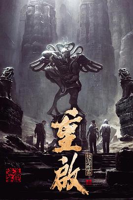 91精品黑料吃瓜《重启之极海听雷 第一季》免费在线观看