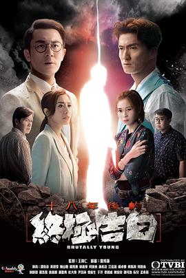91自拍论坛《十八年后的终极告白 十八年後的終極告白》免费在线观看