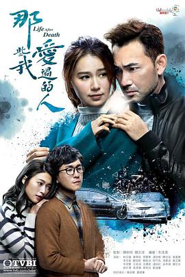 91自拍论坛《那些我爱过的人 那些我愛過的人》免费在线观看