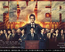 91自拍论坛《局中人 第二季》免费在线观看