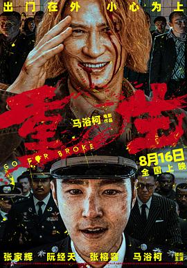 91自拍论坛《重生》免费在线观看