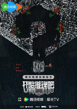 91精品黑料吃瓜《开始推理吧第二季》免费在线观看