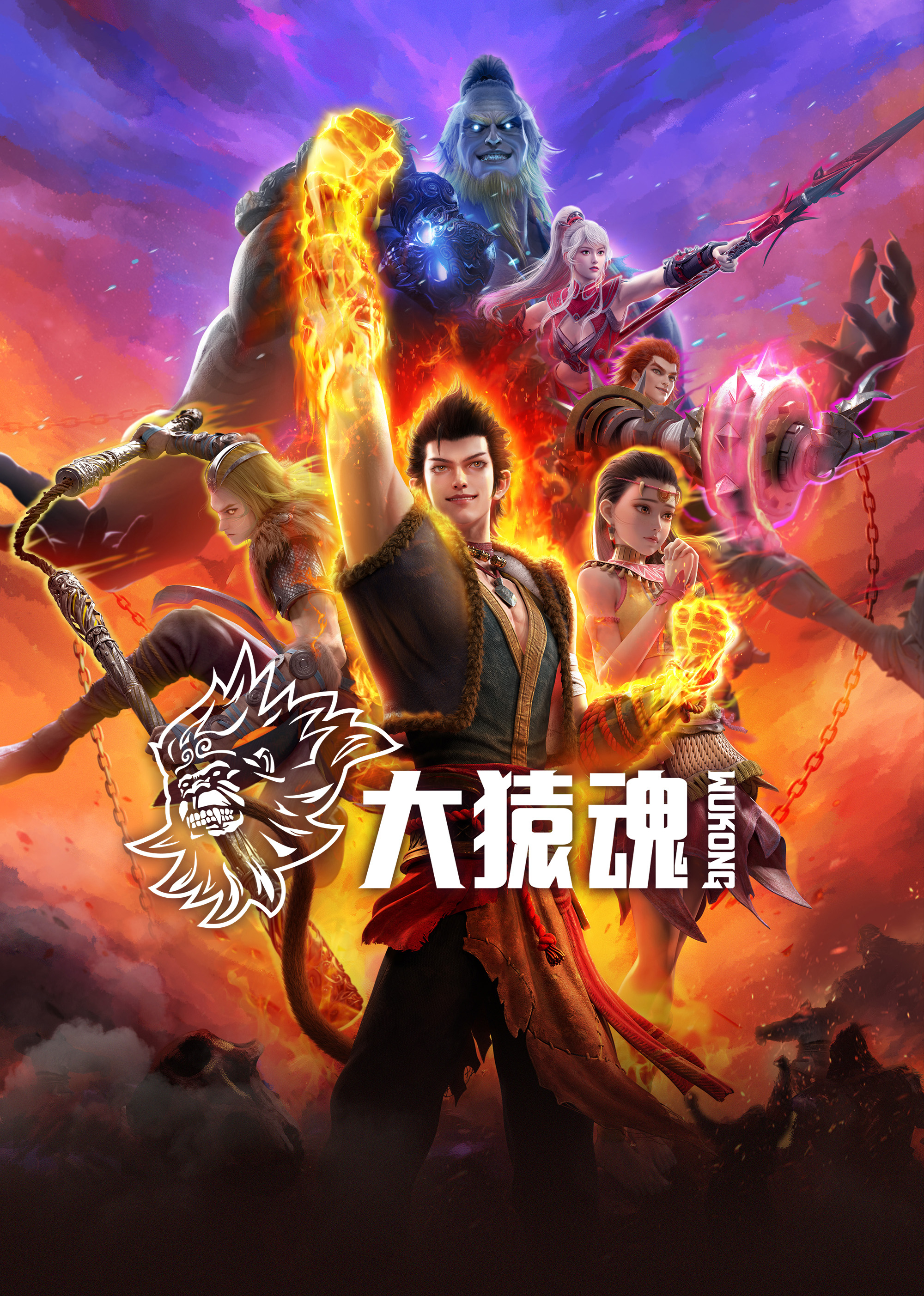 91自拍论坛《西行纪 大猿魂》免费在线观看