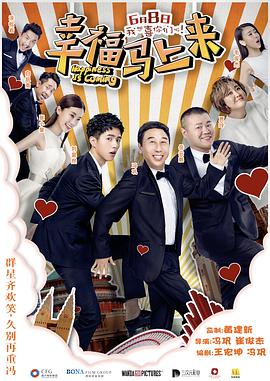 91精品黑料吃瓜《幸福马上来》免费在线观看