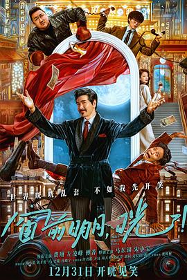 91自拍论坛《窗前明月，咣！》免费在线观看