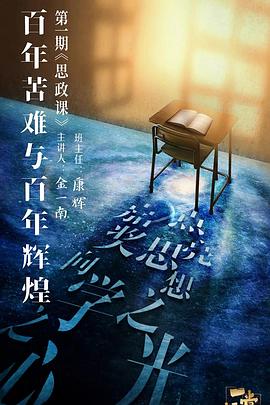 91精品黑料吃瓜《一堂好课》免费在线观看