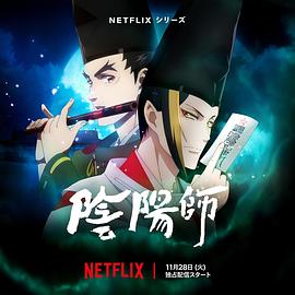 91精品黑料吃瓜《阴阳师2023》免费在线观看