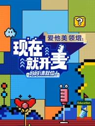91精品黑料吃瓜《现在就开麦——妈妈请就位！》免费在线观看