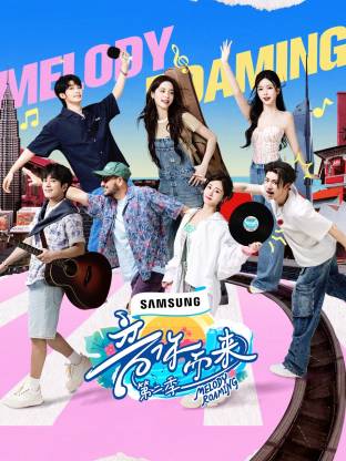 91自拍论坛《音你而来2》免费在线观看