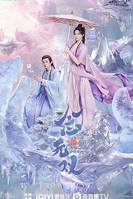 91精品黑料吃瓜《念无双》免费在线观看