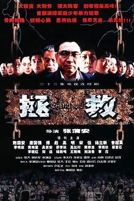 91自拍论坛《拯救少年犯》免费在线观看