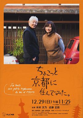 91自拍论坛《在京都小住》免费在线观看
