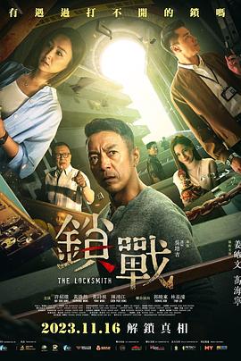 91精品黑料吃瓜《锁战 鎖戰》免费在线观看