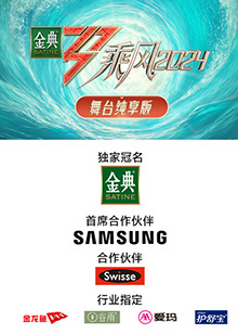 91精品黑料吃瓜《乘风第五季舞台纯享版》免费在线观看