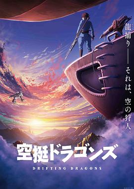 91自拍论坛《猎龙飞船》免费在线观看
