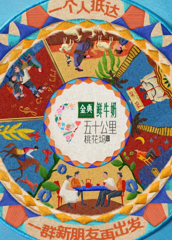 91精品黑料吃瓜《五十公里桃花坞5》免费在线观看